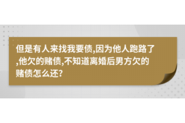 南票专业要账公司